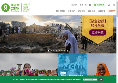 Oxfam Hong Kong website